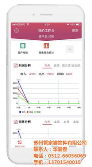 光福鎮管家婆軟件服務 蘇州新威引領企業智能化升級，輝煌Ⅱ版成就高效管理新典范