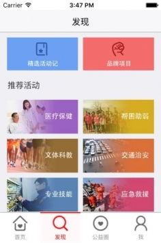 廣西志愿服務(wù)平臺與軟件服務(wù)全攻略